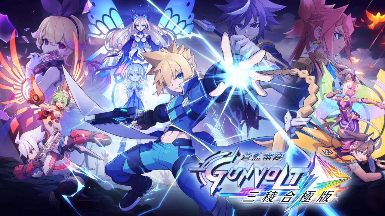苍蓝雷霆 GUNVOLT 三棱合极版 Azure Striker Gunvolt Trilogy Enhanced