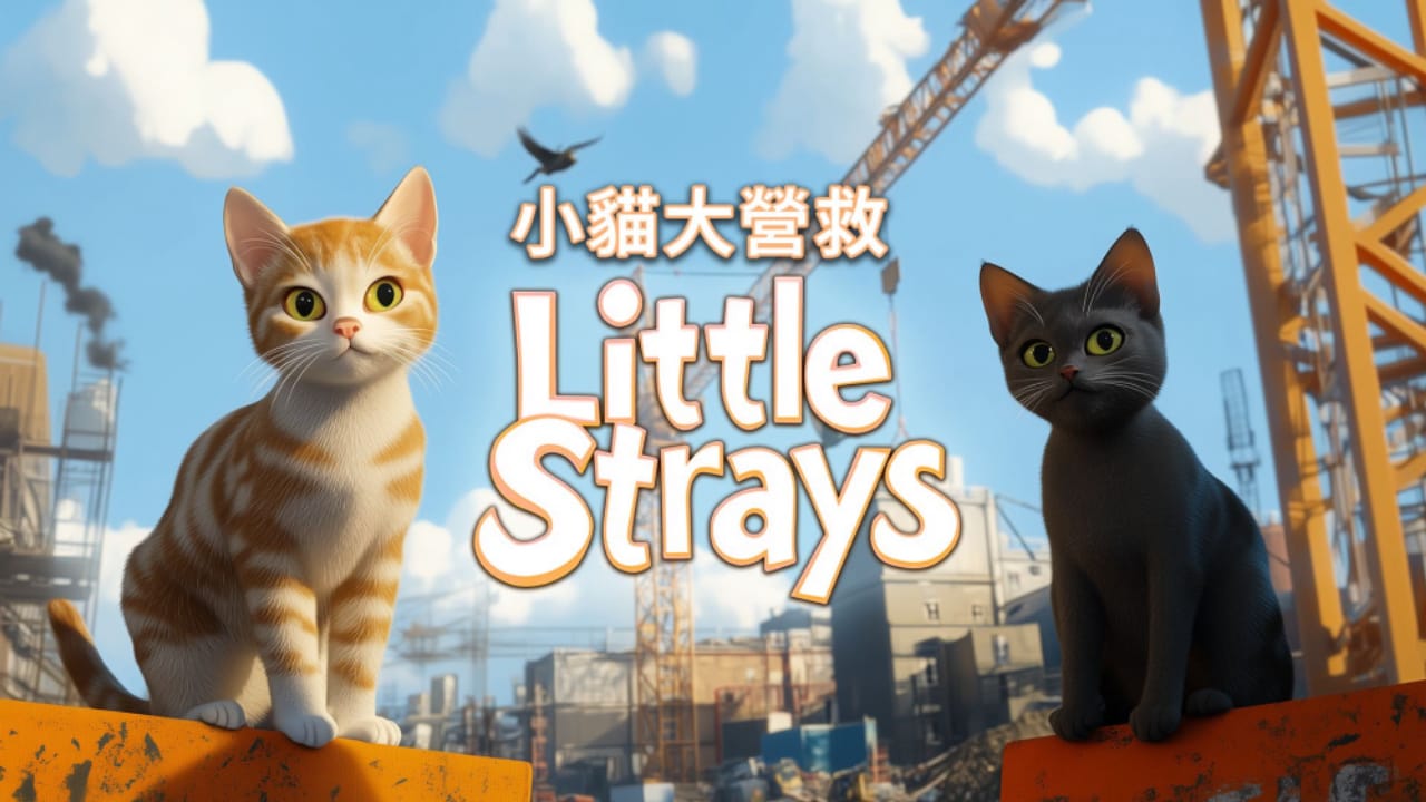 小猫大营救 Little Strays