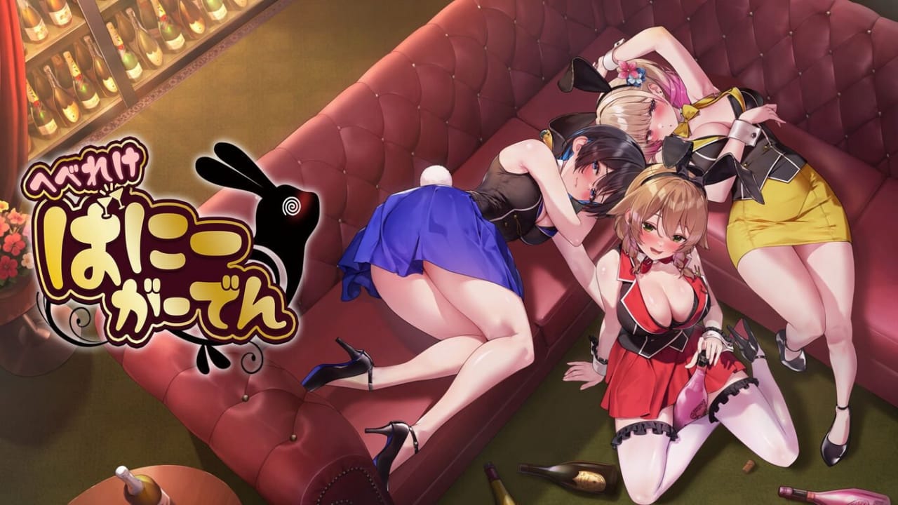 醉醺醺的兔子女郎 MERRY BUNNY GARDEN