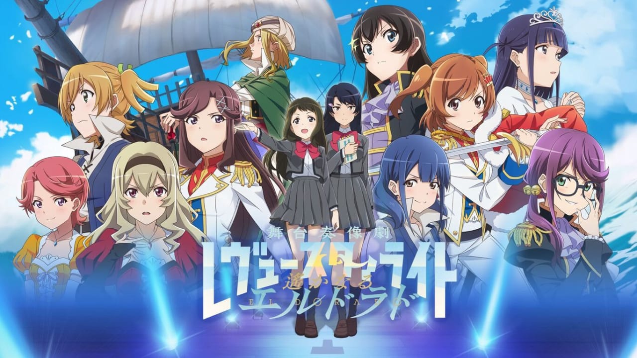 少女歌剧：星光舞台奏像剧 – 遥远的黄金国 Revue Starlight: El Dorado