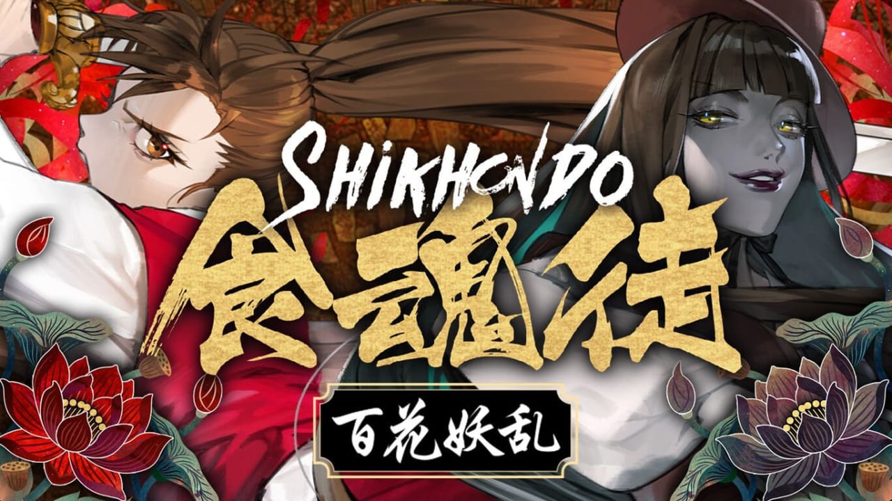 食魂徒 ～百花妖乱～ Shikhondo: Youkai Rampage