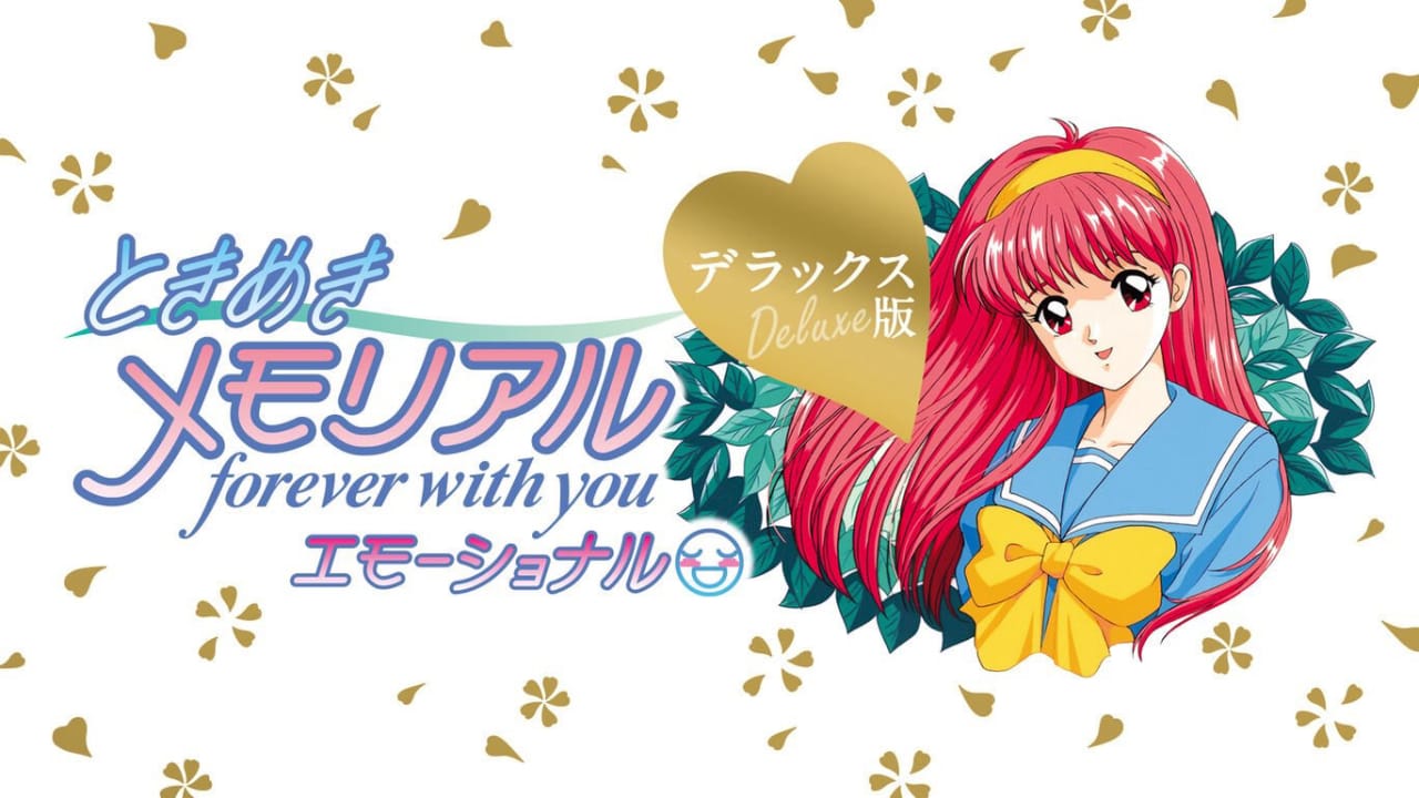 心跳回忆 永远在一起 情感豪华版 ときめきメモリアル forever with you エモーショナル デラックス版