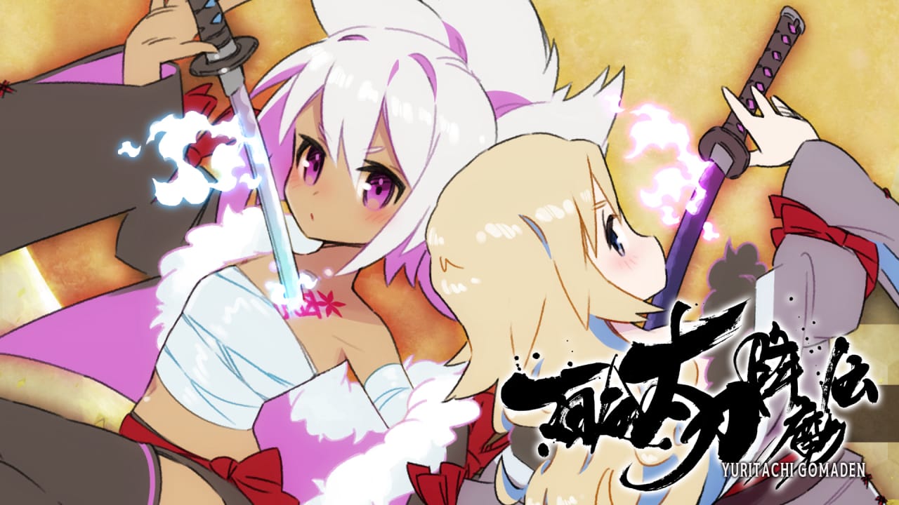 百合太刀降魔传 Yuri Sword Saga