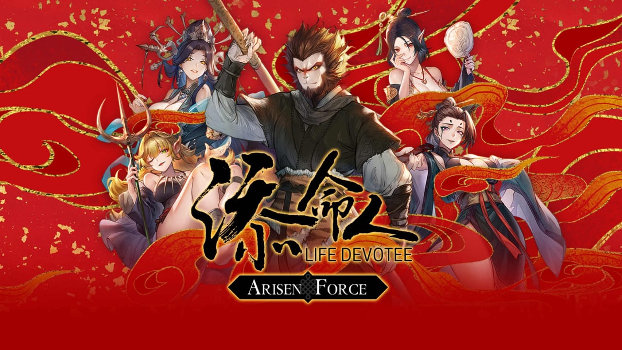 崛起力量: 添命人 Arisen Force: Life Devotee