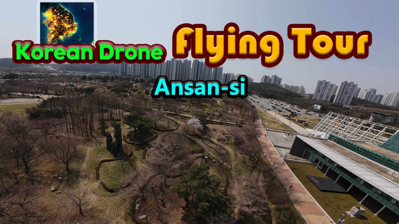 韩国无人机飞行游览安山市 Korean Drone Flying Tour Ansan-si