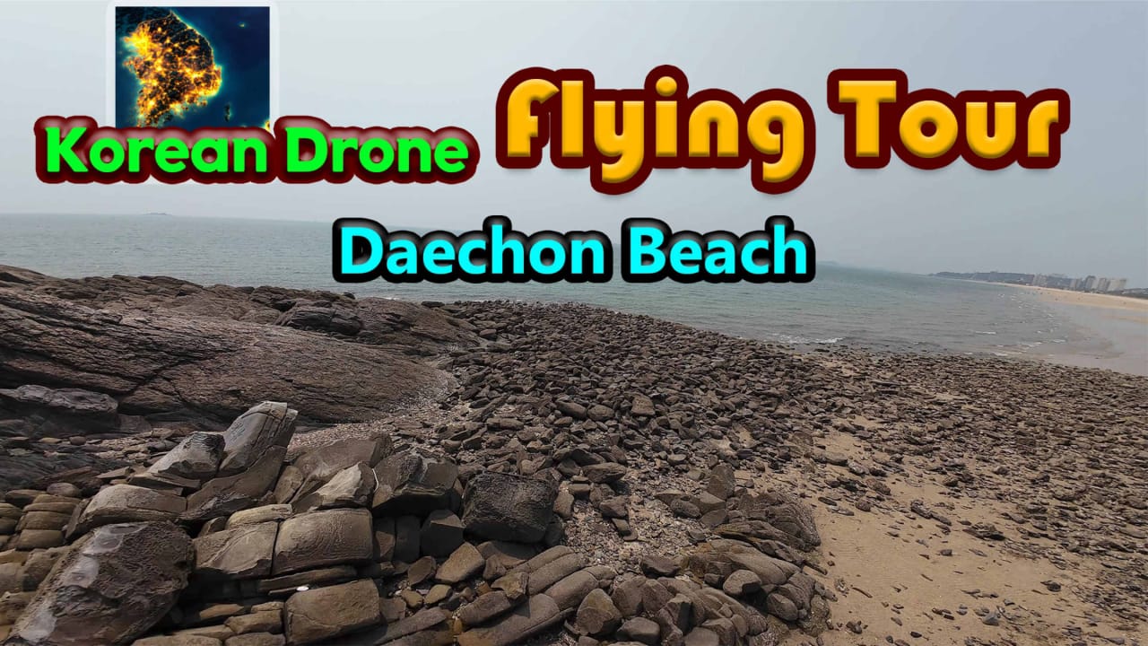 韩国无人机飞行游览大川海水浴场 Korean Drone Flying Tour Daechon Beach