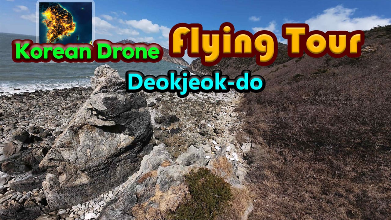 韩国无人机飞行游览德积岛 Korean Drone Flying Tour Deokjeok-do