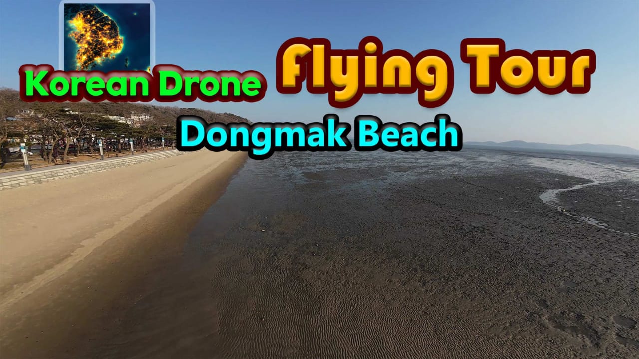 韩国无人机飞行游览东幕海边 Korean Drone Flying Tour Dongmak Beach