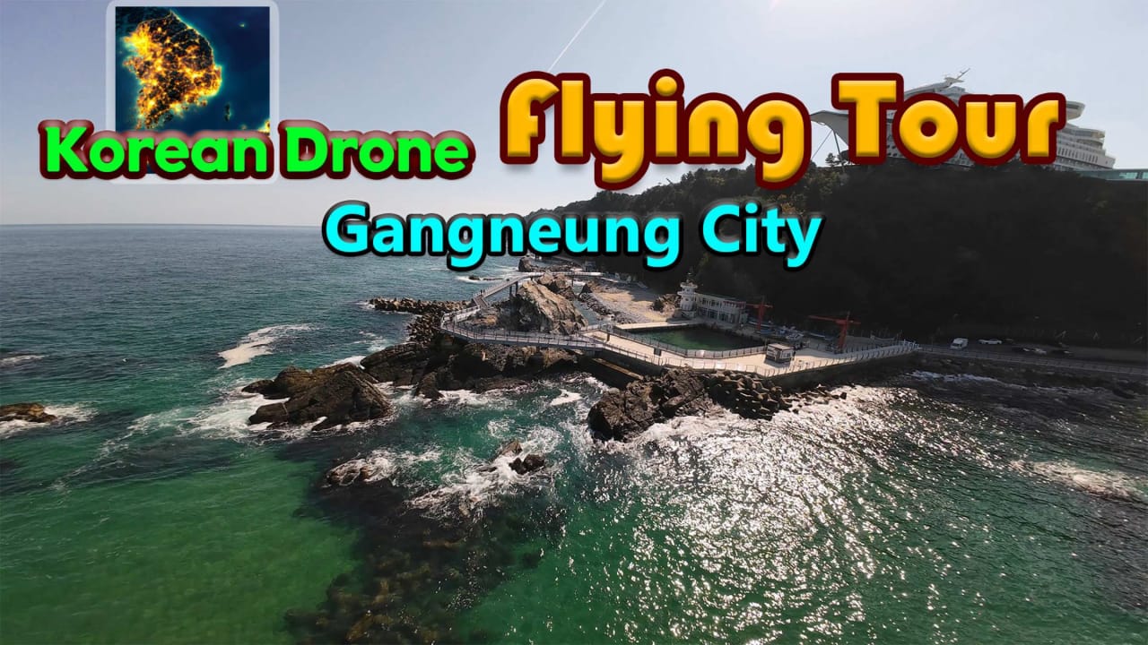 韩国无人机飞行游览江陵市 Korean Drone Flying Tour Gangneung City