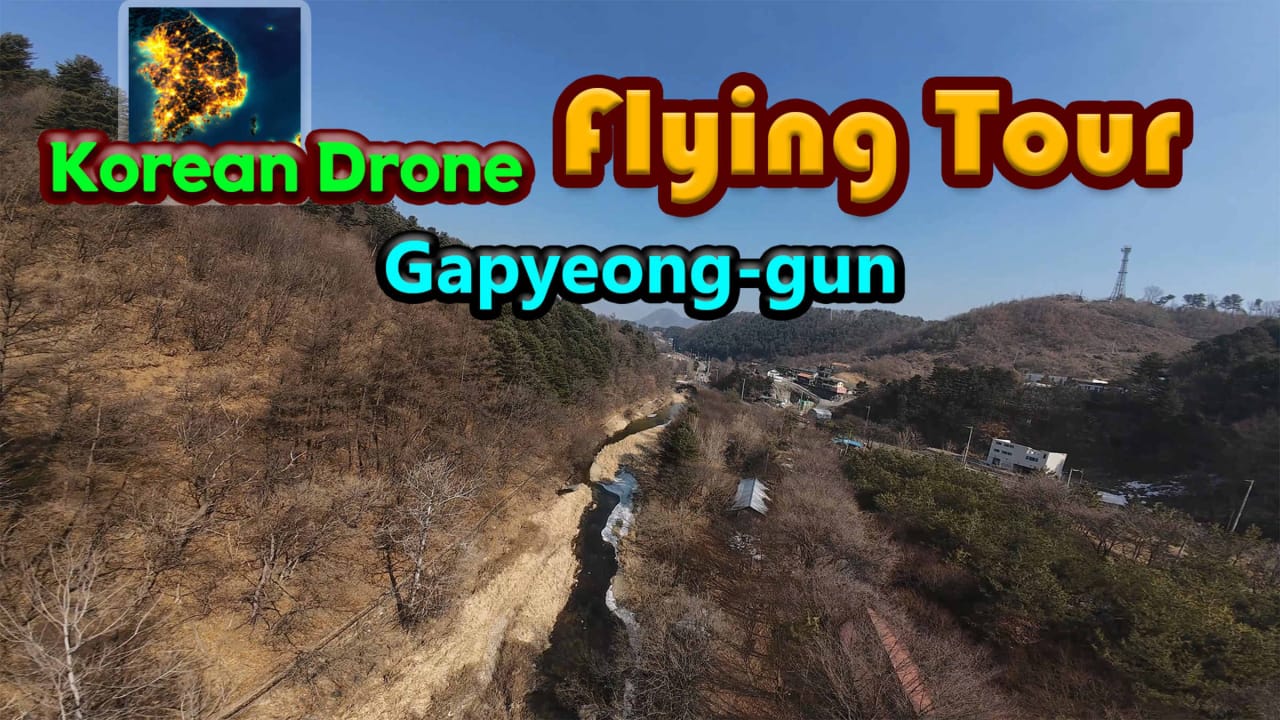 韩国无人机飞行游览加平郡 Korean Drone Flying Tour Gapyeong-gun