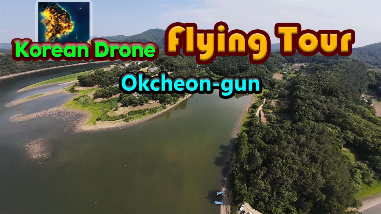 韩国无人机飞行游览玉川郡 Korean Drone Flying Tour Okcheon-gun
