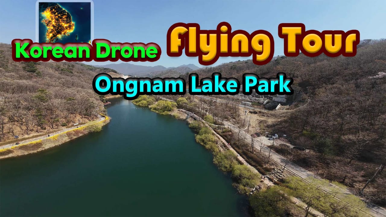 韩国无人机飞行游览梧南湖水公园 Korean Drone Flying Tour Ongnam Lake Park