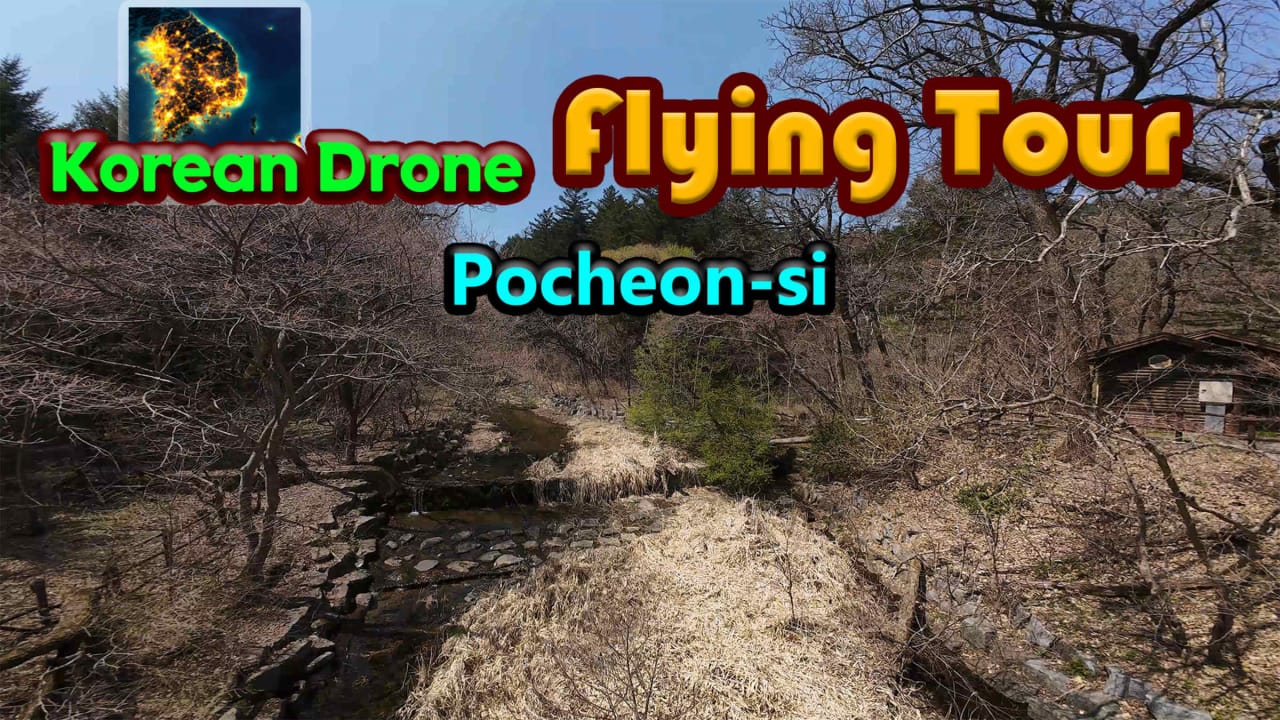 韩国无人机飞行游览抱川市 Korean Drone Flying Tour Pocheon-si