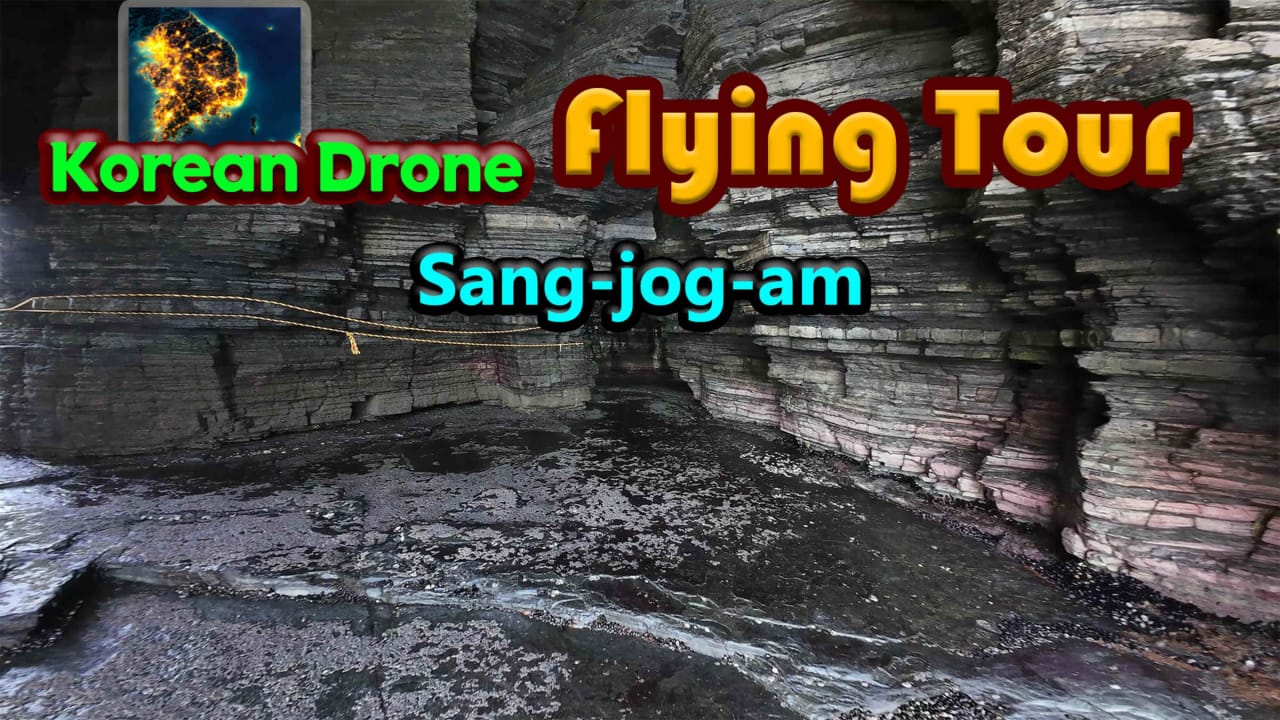韩国无人机飞行游览床足岩 Korean Drone Flying Tour Sang-jog-am