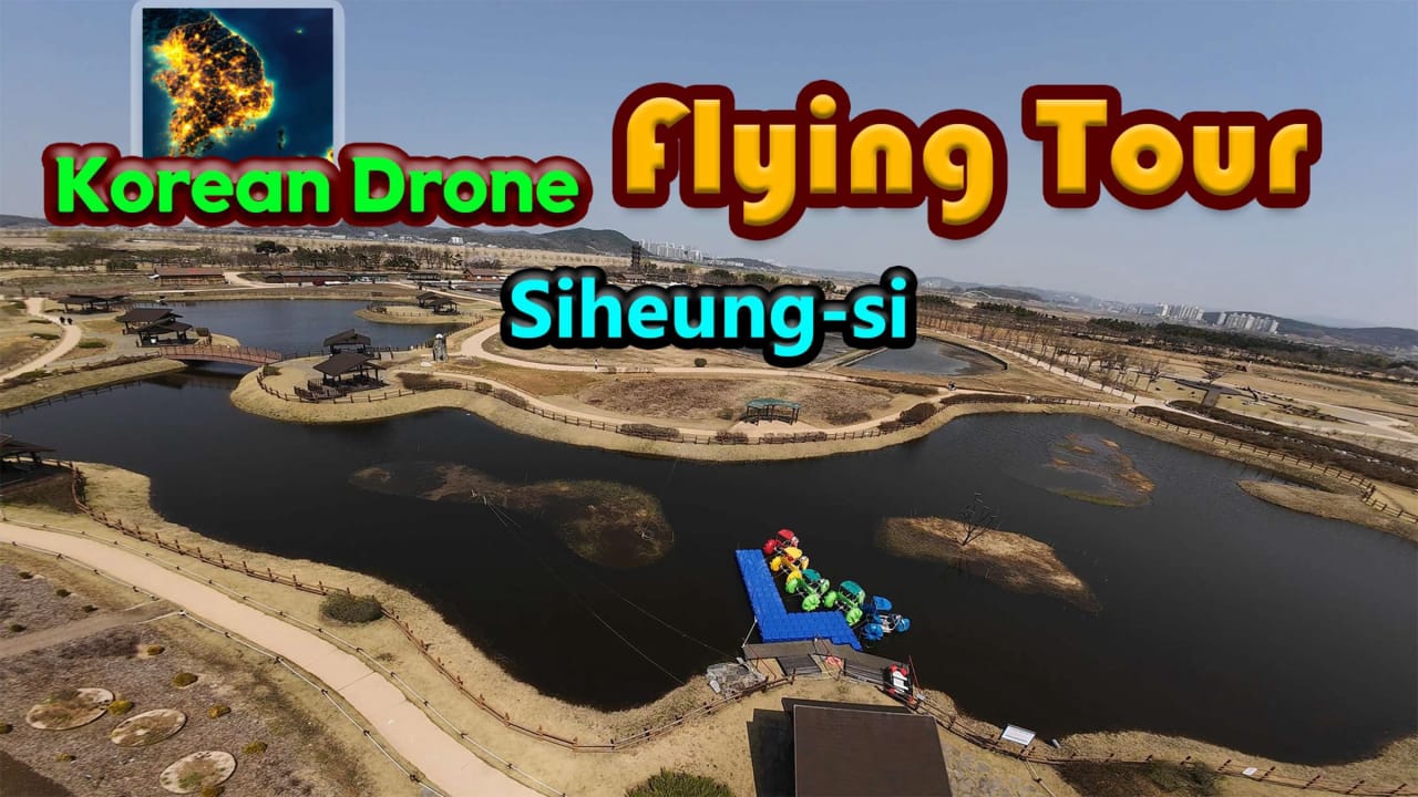 韩国无人机飞行游览始兴市 Korean Drone Flying Tour Siheung-si