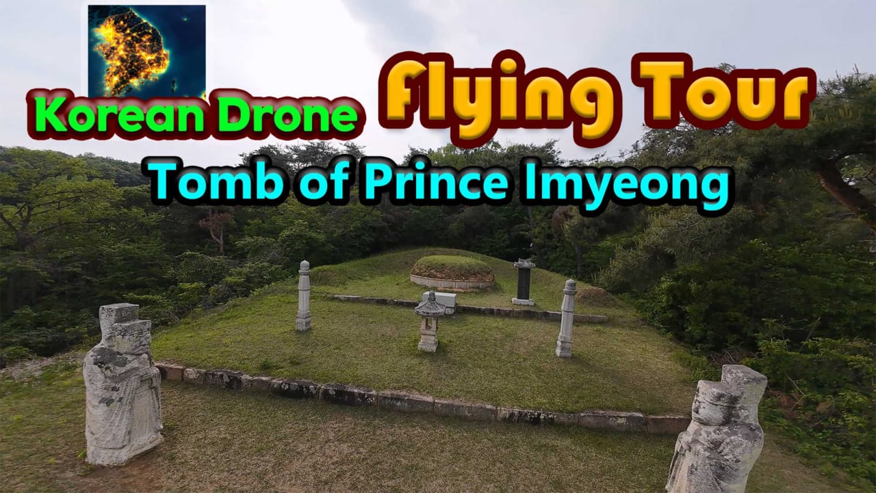 韩国无人机飞行游览临瀛大君李璆墓域 Korean Drone Flying Tour Tomb of Prince Imyeong