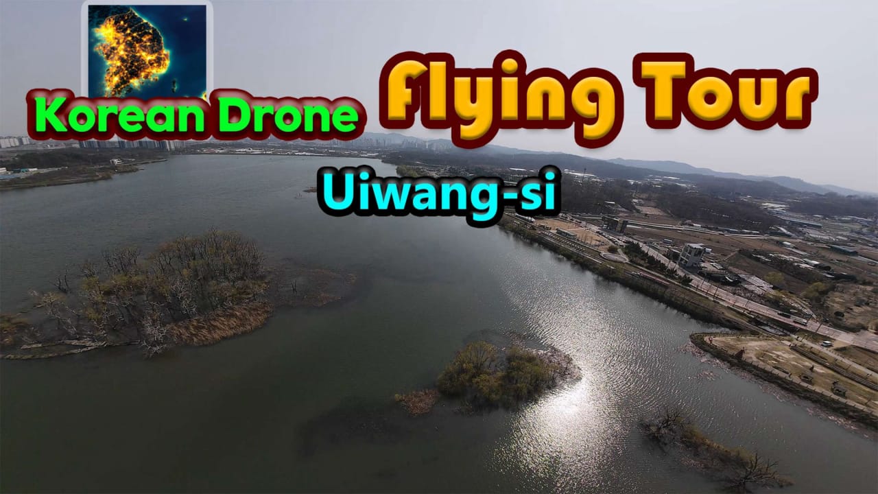 韩国无人机飞行游览义王市 Korean Drone Flying Tour Uiwang-si