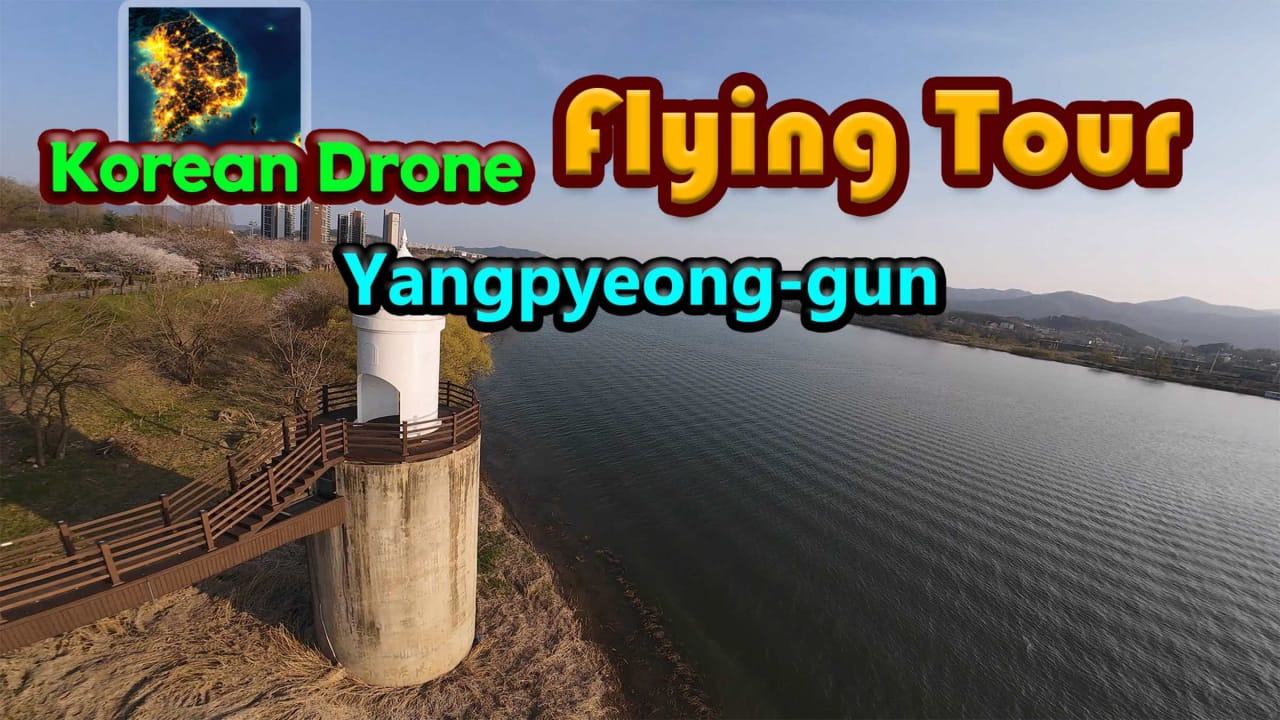 韩国无人机飞行游览杨平郡 Korean Drone Flying Tour Yangpyeong-gun
