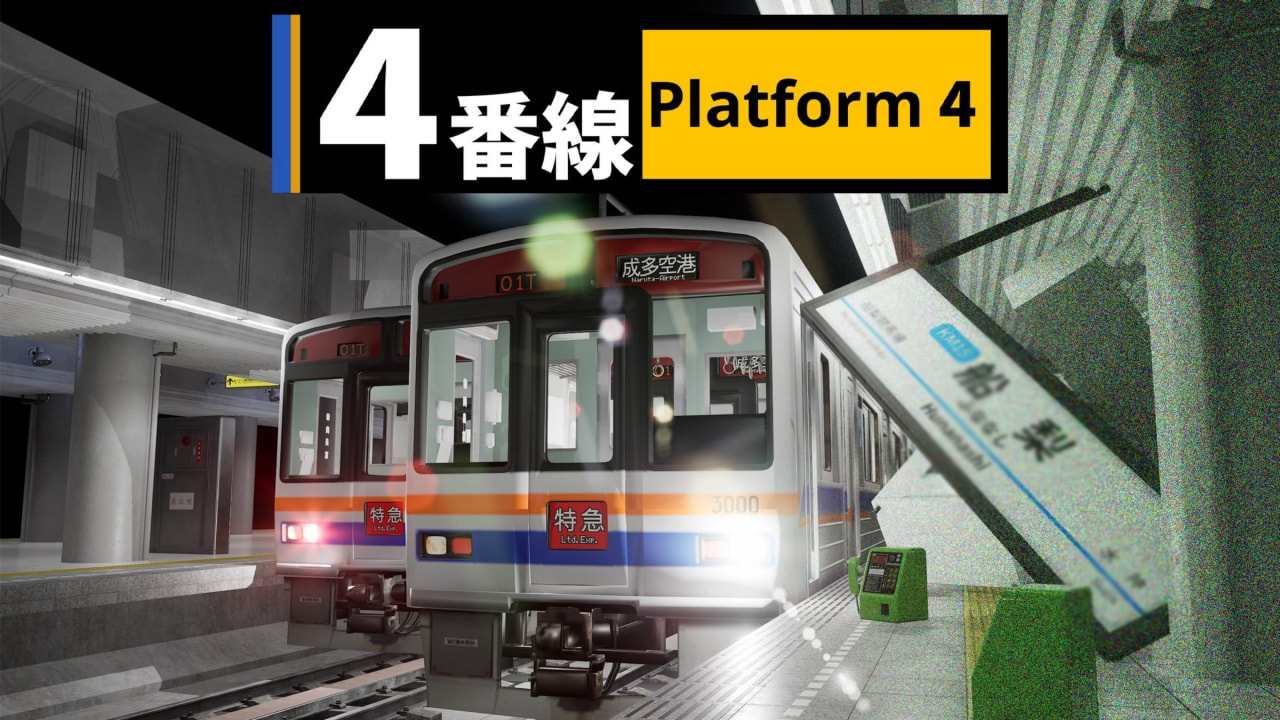 4号站台 Platform 4