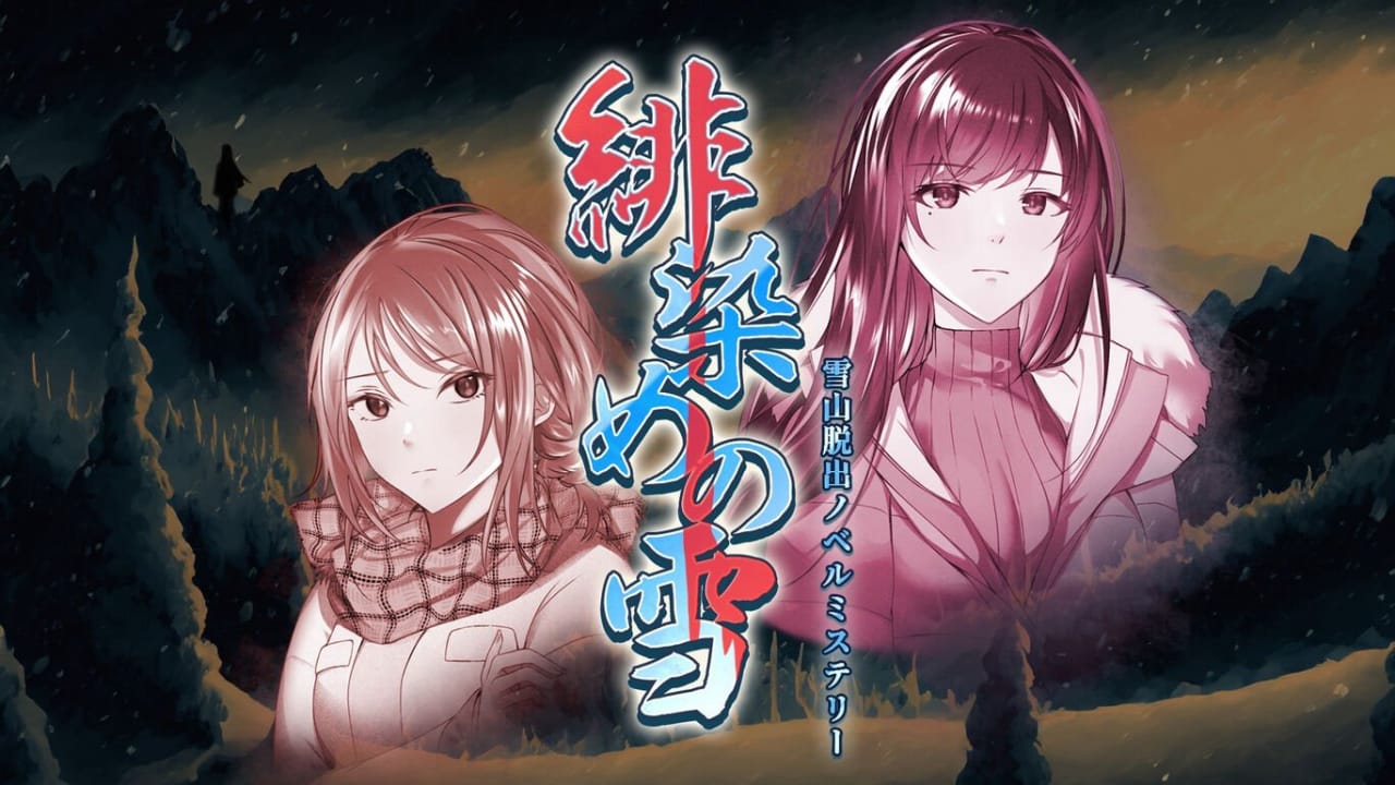 绯色之雪：雪山逃脱 Scarlet Snowfall – A Japanese Horror Mystery Visual Novel